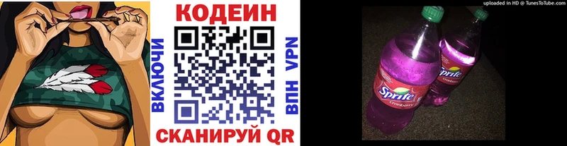 Кодеиновый сироп Lean напиток Lean (лин)  Удачный 
