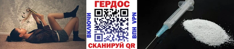 Героин Heroin Удачный
