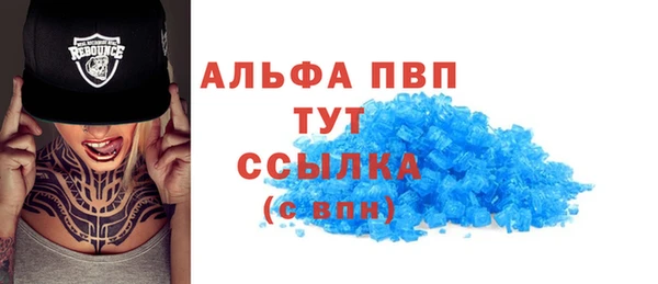 альфа пвп VHQ Алексин