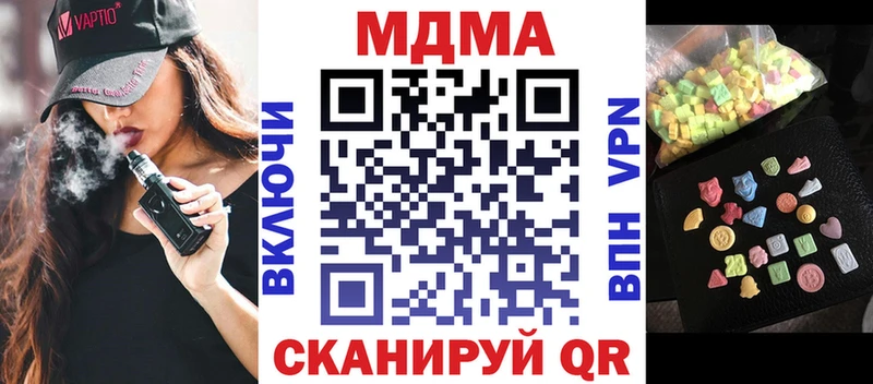 МДМА молли  дарнет шоп  Удачный 